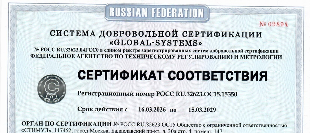 СЕРТИФИКАТ СООТВЕТСТВИЯ - Бордюр ДОРОЖНЫЙ